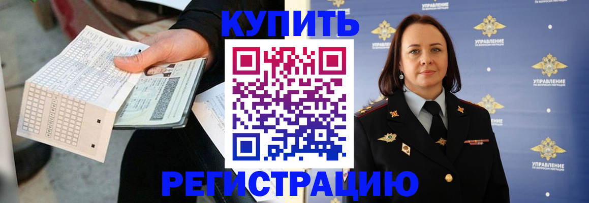 регистрация для школы в Мегионе