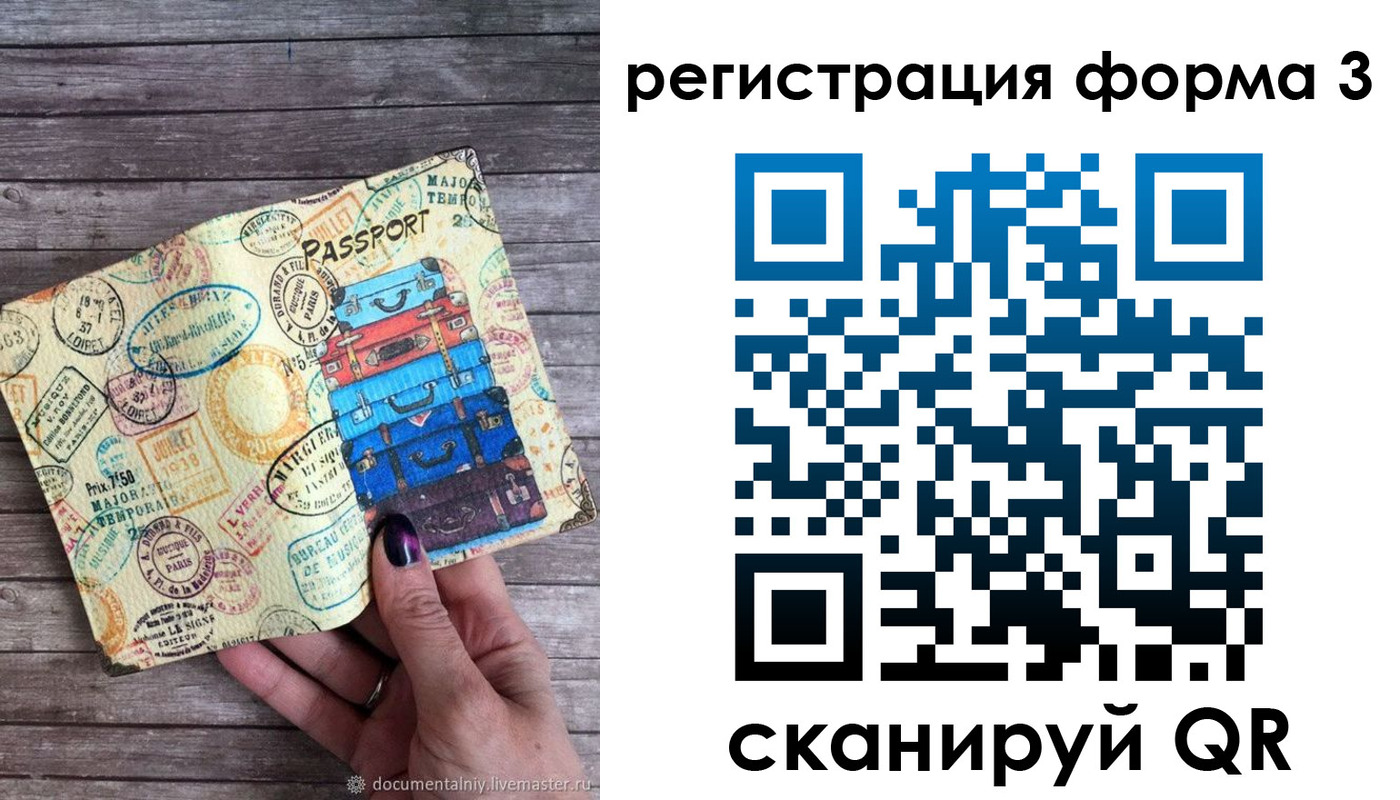 прописка ребенка в Мегионе