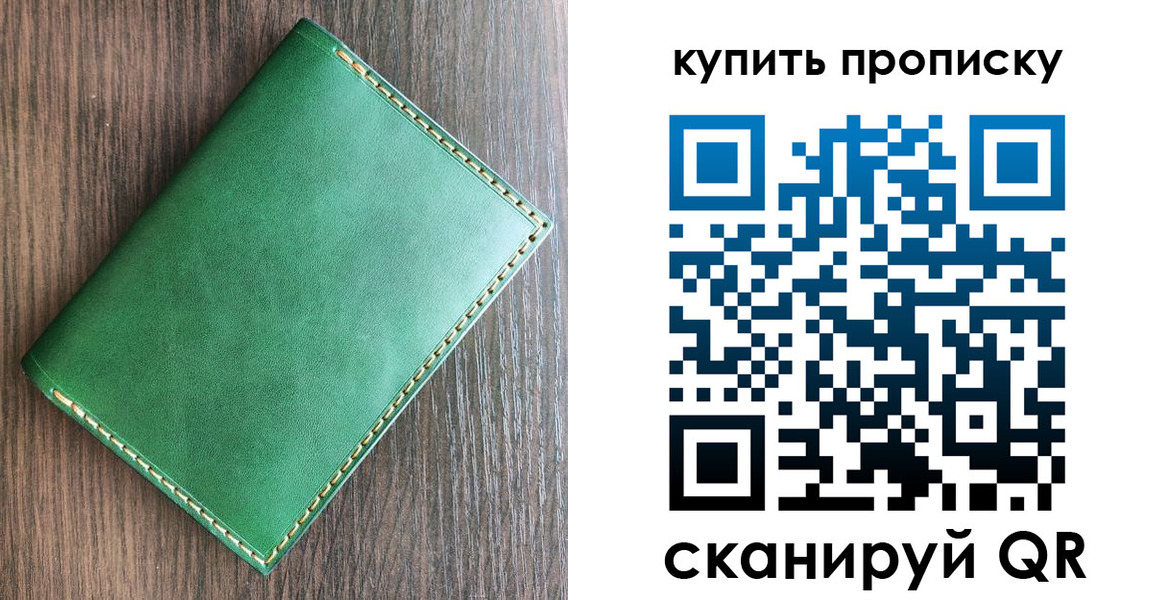 прописка от собственника в Мегионе