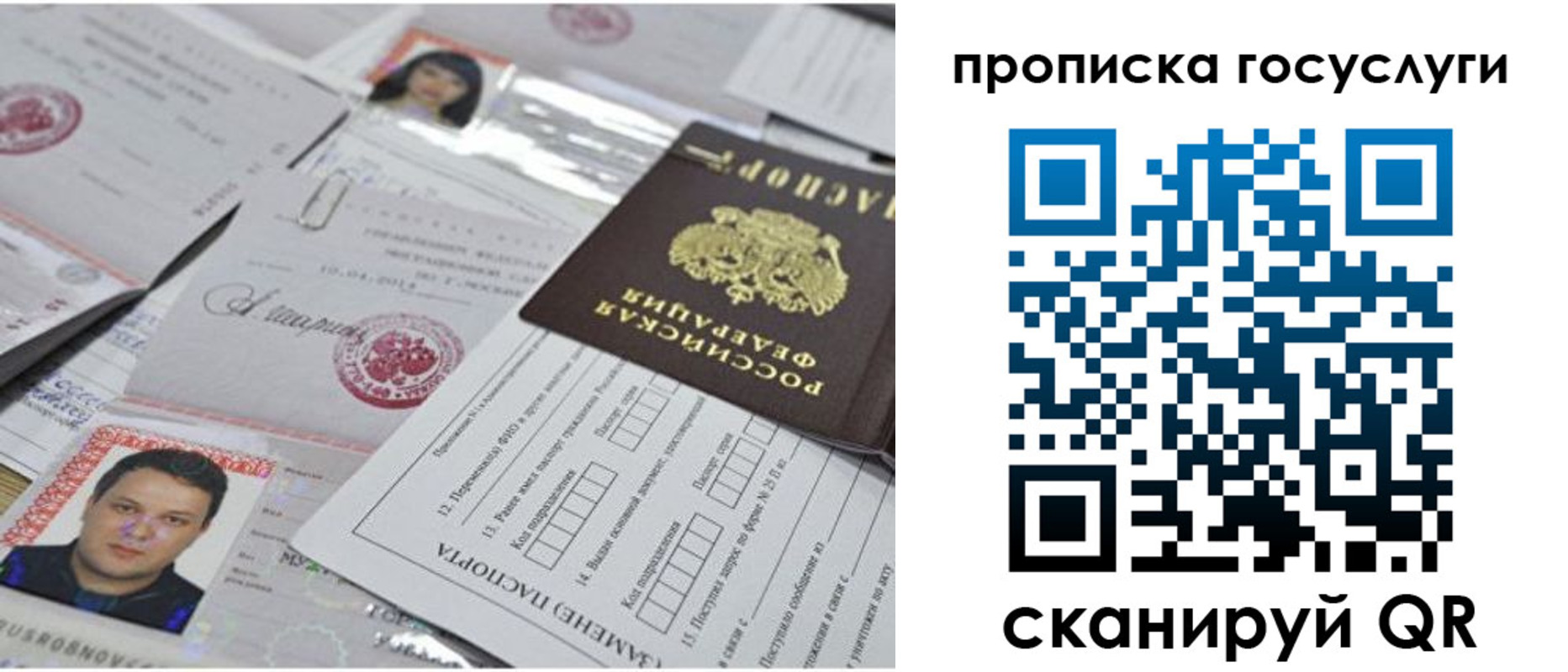 временная регистрация законно в Мегионе
