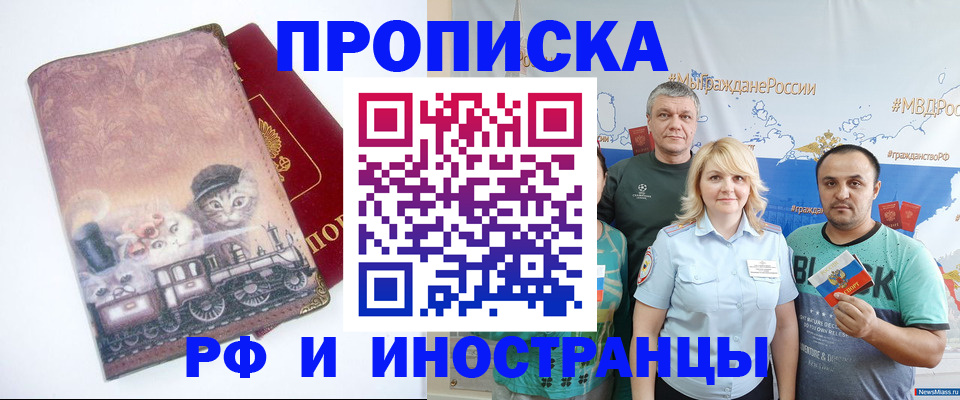 временная регистрация в Мегионе