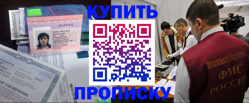 прописка от собственника в Мегионе