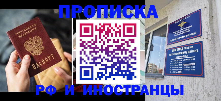 временная регистрация поиск в Мегионе