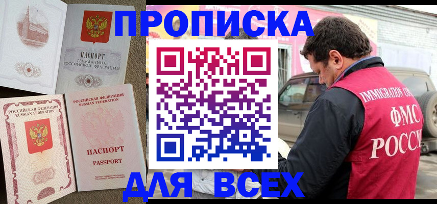 временная регистрация для всех в Мегионе