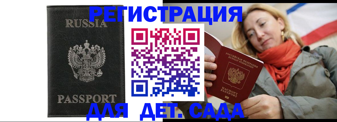 прописка иностранных граждан в Мегионе