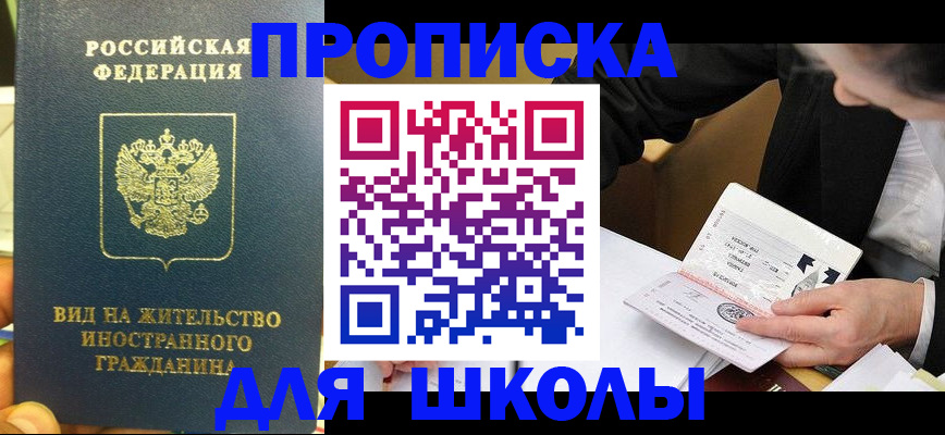прописка для военкомата в Мегионе