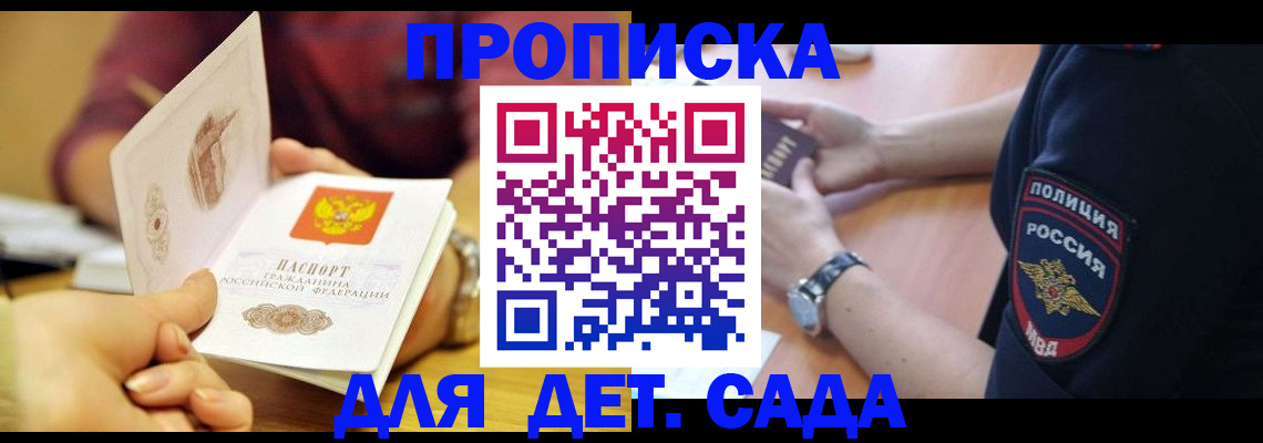 прописка штамп в Мегионе