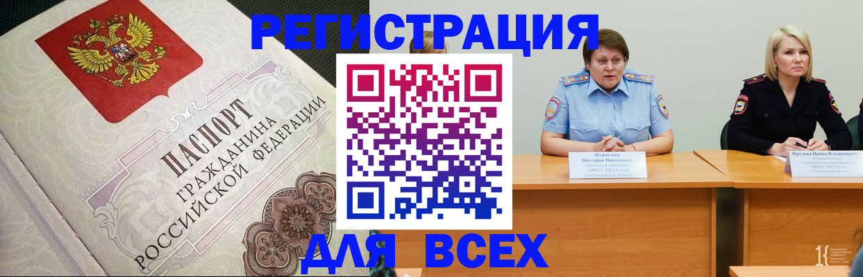 регистрация в Мегионе