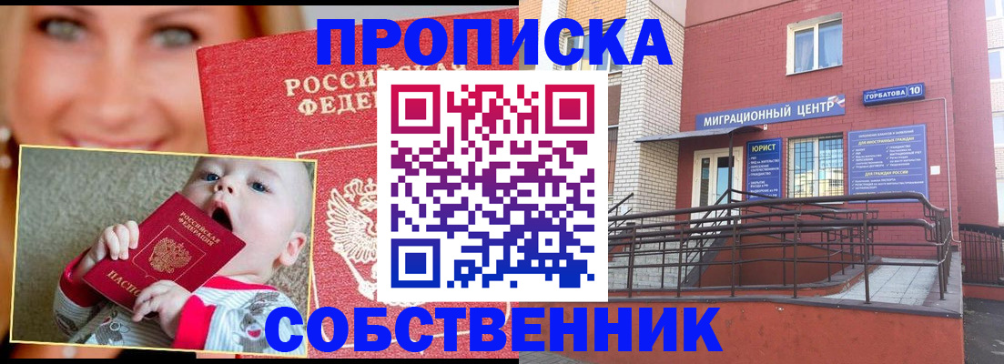 прописка иностранных граждан в Мегионе