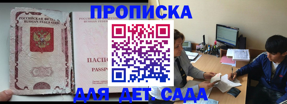 прописка для кредита в Мегионе