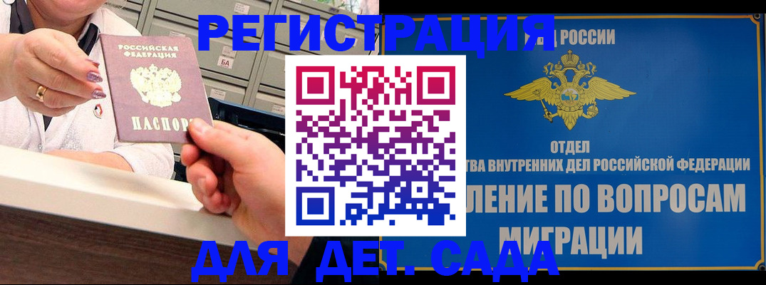 прописка от собственника в Мегионе