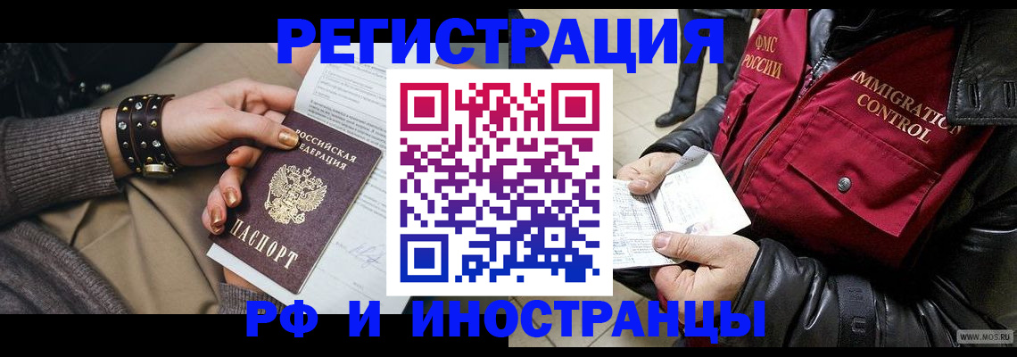 прописка для школы в Мегионе